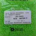08756m Бисер чешский Preciosa 8/0,  матовый салатовый, 1-я категория, 50гр