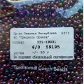 59195 Бисер круглый чешский Preciosa 6/0, фиолетовый ирис, 1-я категория, 50гр