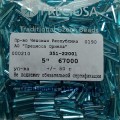 67000 Н Стеклярус чешский Preciosa, 5", голубой, 50гр