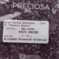 05122 Бисер чешский Preciosa "рубка" 10/0, сатиновая фиолетовая,1-я категория, 50гр