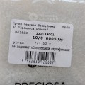 00050m Бисер чешский Preciosa 10/0,  матовый белый, 1-я категория, 50гр