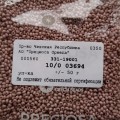 03694 Бисер круглый чешский Preciosa 10/0, коричневый, 1-я категория,  50гр