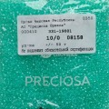 08158 Бисер чешский Preciosa 10/0,  бирюзовый, 1-я категория, 50гр