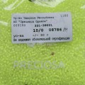 08786m Бисер круглый чешский Preciosa 10/0,  матовый желтый неон, 50гр