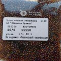11110 Бисер чешский Preciosa 10/0, коричневый радужный, 1-я категория, 50гр