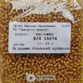 15076 Бисер круглый чешский Preciosa 8/0, янтарный прозрачный, 1-я категория, 50гр