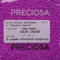 16125 Бисер чешский Preciosa 10/0, фиолетовый,  1-я категория, 50гр