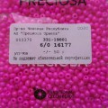 16177 Бисер чешский Preciosa 6/0, розовый, 1-я категория, 50гр