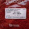 16A18 Бисер чешский Preciosa 8/0, Terra Intensive, коричневый, 1-я категория, 50гр