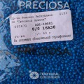 16A38 Бисер чешский Preciosa 8/0, Terra Intensive, синий, 1-я категория, 50гр