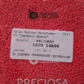 16A98 Бисер чешский Preciosa 10/0, Terra Intensive, малиновый, 1-я категория, 50гр