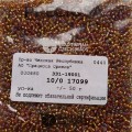 17099 Бисер круглый чешский Preciosa 10/0, светло-коричневый огонек, 1-я категория, 50гр
