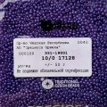 17128 Бисер чешский Preciosa 10/0, фиолетовый, 1-я категория, 50гр