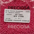 17398 Бисер чешский Preciosa  8/0, розовый, 1-я категория, 50гр