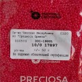 17897 Бисер чешский Preciosa 10/0, 1-я категория, красный,  50гр