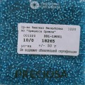18265 Бисер чешский Preciosa 10/0, голубой,  1-я категория, 50гр
