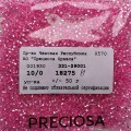 18275 Н Бисер круглый чешский Preciosa 10/0, розовый "огонек", 1-я категория, 50гр