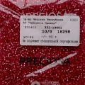 18298 Бисер чешский Preciosa 10/0, малиновый,  1-я категория, 50гр