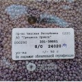 24020m Бисер чешский Preciosa 8/0, сиреневый матовый, 1-я категория, 50гр