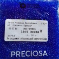 30050 Н Бисер чешский Preciosa 10/0,  прозрачный синий, 1-я категория,  50гр