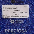 37050m  Бисер круглый чешский Preciosa 10/0, синий матовый, 1-я категория, 50гр