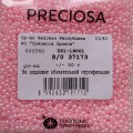 37173 Бисер чешский Preciosa 8/0, розовый жемчуг, 50гр
