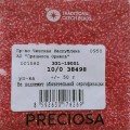 38498 Бисер чешский Preciosa 10/0,  прозрачный с розовым покрасом, 1-я категория, 50гр