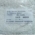 46205 Бисер чешский Preciosa "рубка" 10/0,  белый, 1-я категория, 50гр