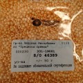46389 Бисер чешский Preciosa 8/0,персиковый, 1-я категория, 50гр