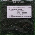 50060 Бисер круглый  чешский Preciosa 8/0,  темно-зеленый, 1-я категория, 50гр