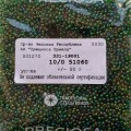 51060 Бисер чешский Preciosa 10/0,  зеленый радужный,1-я категория, 50гр