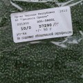 57290m Бисер круглый чешский Preciosa 10/0,  матовый темно-зеленый "огонек", 50гр