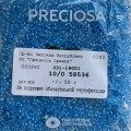 58536 Бисер чешский Preciosa 10/0, голубой радужный, 1-я категория, 50гр