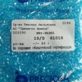 61010 Бисер чешский Preciosa "рубка" 10/0, голубой, "огонек", 1-я категория, 50гр