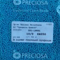 64050 Бисер круглый чешский Preciosa 10/0, голубой, 1-я категория,  50гр