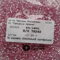 78292 Бисер чешский Preciosa 8/0, розовый "огонек", 1-я категория,  50гр