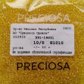 81010 Бисер чешский Preciosa 10/0,  желтый прозрачный, 1-я категория, 50гр