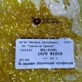 81010 Бисер чешский Preciosa "рубка" 10/0, желтый, 1-я категория, 50гр