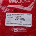 90050 Бисер чешский Preciosa "рубка" 9/0, красный, 50гр