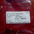 90070 Бисер чешский Preciosa "рубка" 11/0, красный, прозрачный,1-я категория,  50гр