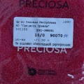 90070m Бисер круглый чешский Preciosa 10/0, красный матовый, 1-я категория,50гр