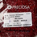 93310 Бисер чешский Preciosa "рубка" 10/0, бордовый, 1-я категория, 50гр