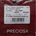 97120m Бисер чешский Preciosa 10/0,  матовый бордовый, 1-я категория, 50гр