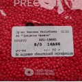 16A98 Бисер чешский Preciosa 8/0, Terra Intensive, красный, 1-я категория, 50гр
