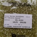 05152 Бисер чешский Preciosa "рубка" 10/0, сатиновая желто-зеленая, 50гр