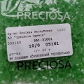 05161 Бисер чешский Preciosa "рубка" 10/0, сатиновая зеленая, 1-я категория, 50гр