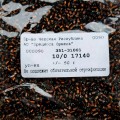17140 Бисер чешский Preciosa "рубка" 10/0, коричневый, 1-я категория, 50гр