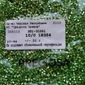 18356 Бисер чешский Preciosa "рубка" 10/0,  зеленый металлик, 1-я категория, 50гр