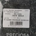 40010 Бисер чешский Preciosa "рубка" 10/0, темно-серый,  50гр