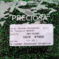 57620 Бисер чешский Preciosa "рубка" 10/0, зеленый, 1-я категория, 50гр